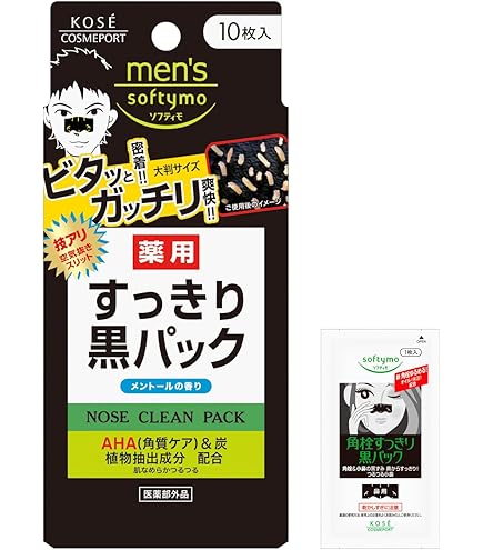 Amazon.co.jp: ソフティモ黒パック（鼻用＋部分用）5セット×192点